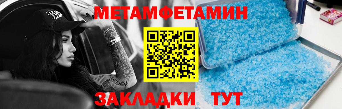 Бийск  АМФЕТАМИН Premium  Вход с VPN 