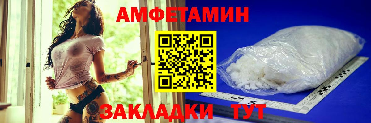 АМФЕТАМИН Розовый Бийск