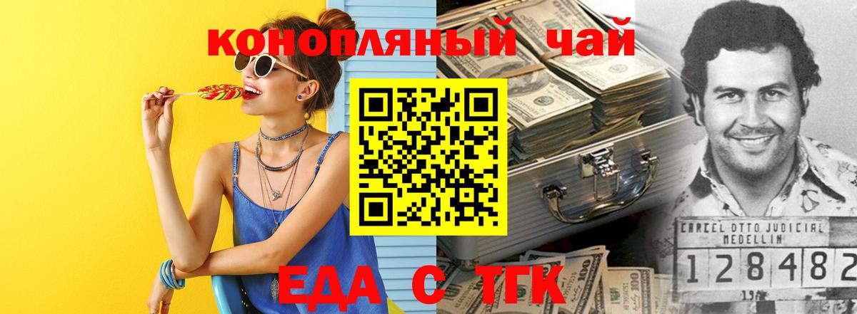 Бийск  Cannafood марихуана  Вход с VPN 