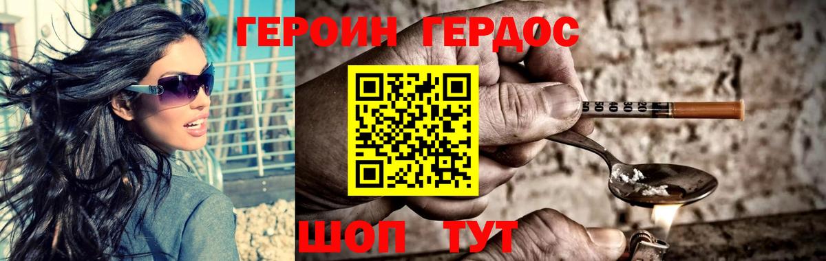 Бийск  ГЕРОИН герыч  Вход с VPN 