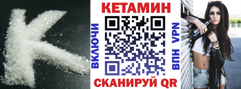 дарнет шоп  Бийск  Кетамин VHQ 