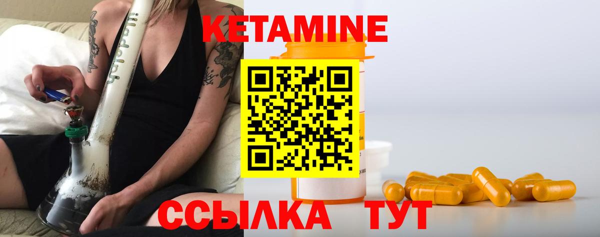 hydra зеркало  Вход с VPN  Бийск  КЕТАМИН VHQ 