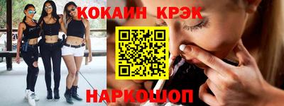 кокаин VHQ Апшеронск