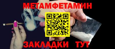 метамфетамин Апрелевка