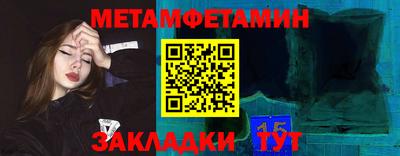 метамфетамин Апрелевка