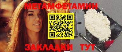 метамфетамин Апрелевка
