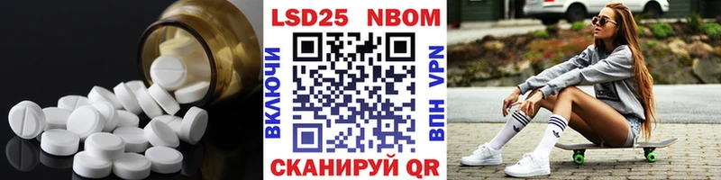 Лсд 25 экстази кислота  Бийск 
