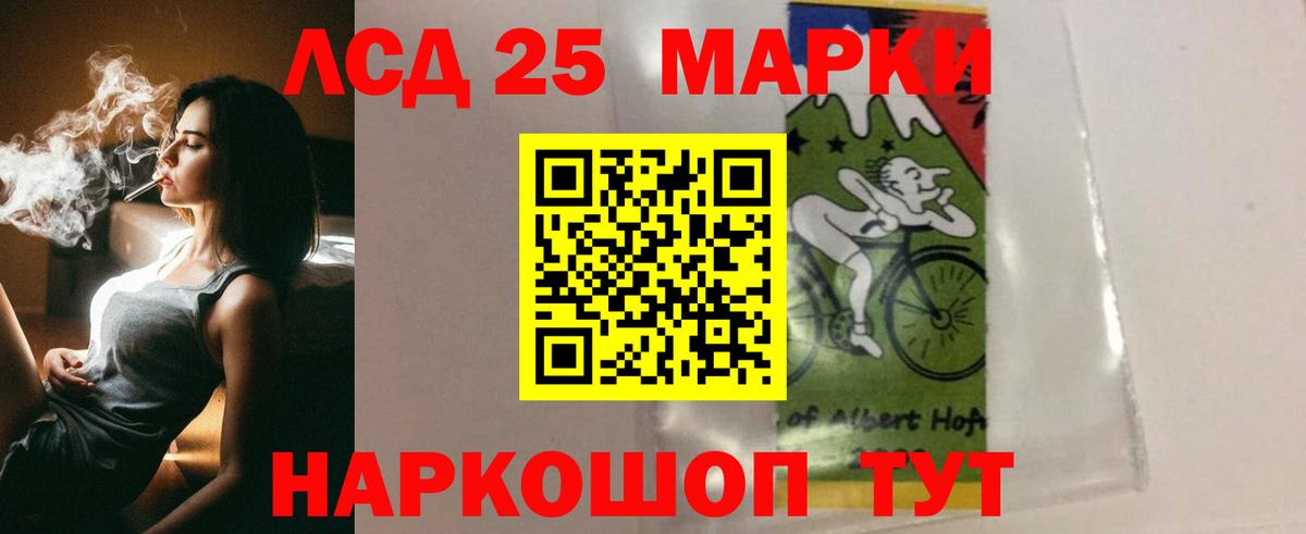 LSD-25 экстази кислота  Лсд 25 экстази ecstasy  Вход с VPN  Бийск 