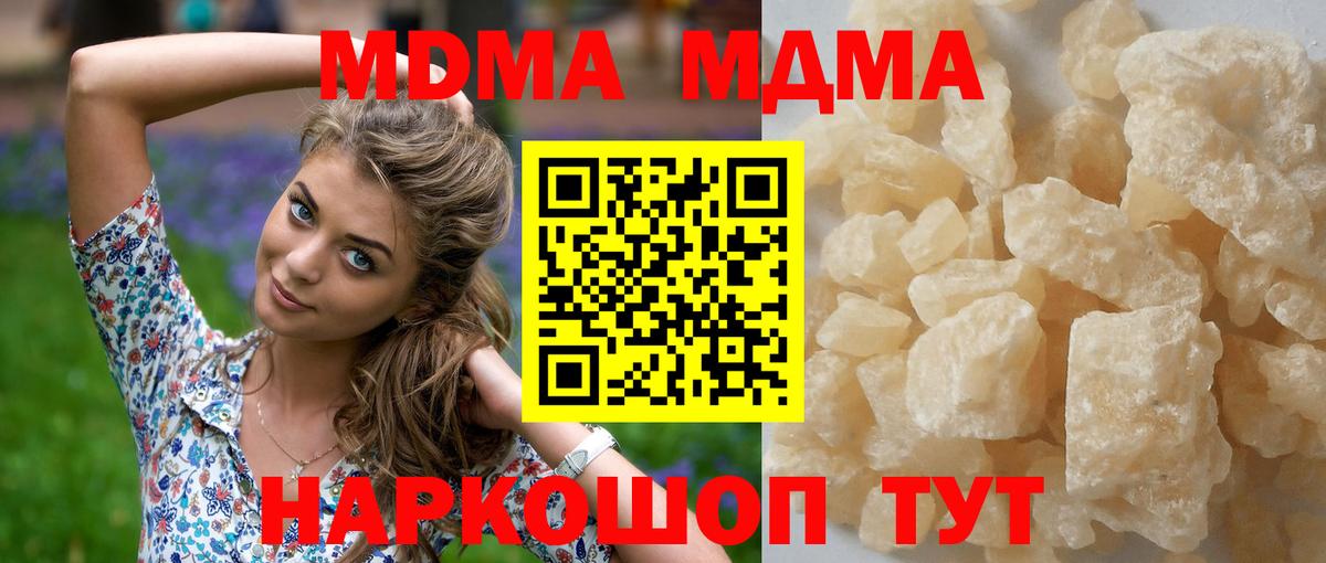 MDMA Molly  МДМА  MDMA молли  Бийск  Вход с VPN 