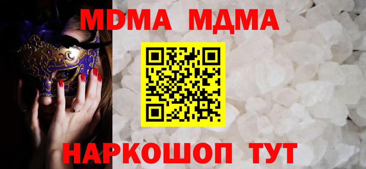 НБОМе  Гашиш  КОКАИН  Экстази  Бийск  Вход с VPN  МЕТАМФЕТАМИН  Меф кристаллы 