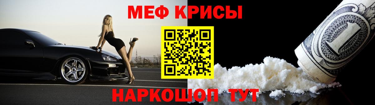 Бийск  МЕФ 4 MMC  МЕФ  Меф  Меф VHQ  Вход с VPN 