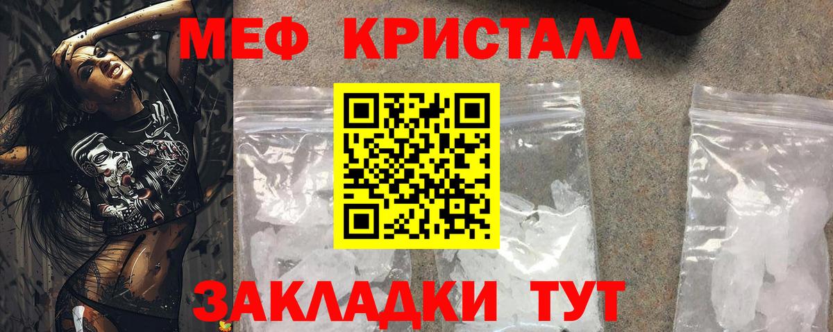 МЕФ  Бийск