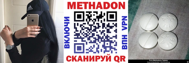 Метадон methadone  Бийск 