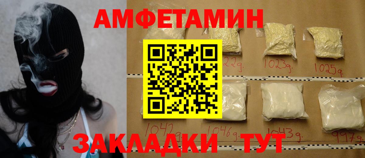 Бийск  МЕТАМФЕТАМИН винт  Вход с VPN 