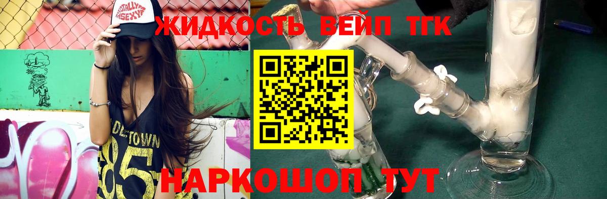 Дистиллят ТГК THC oil  Дистиллят ТГК жижа  Вход с VPN  Бийск 