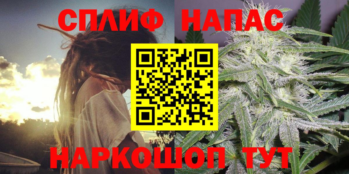 Бийск  Шишки марихуана Bruce Banner  Бошки марихуана LSD WEED  Вход с VPN  Каннабис конопля 